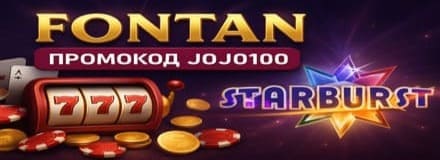 Бездепозитные бонусы казино за регистрацию