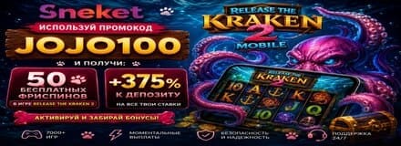 Бездепозитное бонусы казино